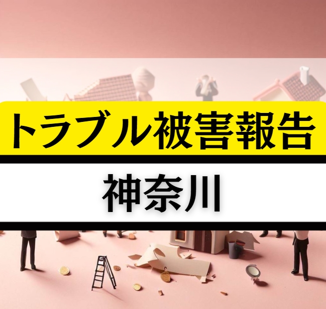 神奈川の相続贈与不動産トラブル！湘南江の島の海岸のように洗練された解決策でスッキリ