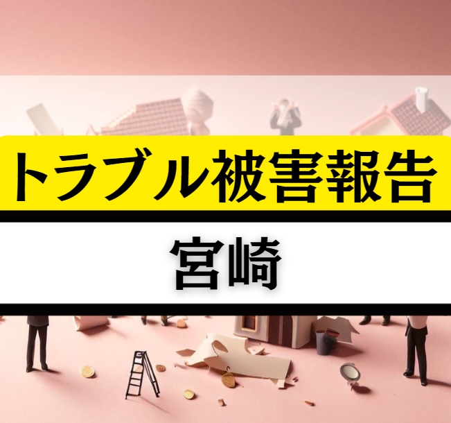 宮崎の相続贈与不動産トラブル！マンゴーのようなフレッシュな解決策で困難をスッキリ